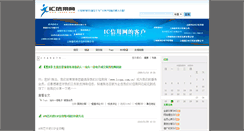 Desktop Screenshot of blog.iccpp.com