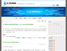 Tablet Screenshot of blog.iccpp.com