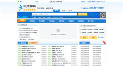 Desktop Screenshot of iccpp.com.cn